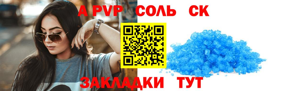 Alpha PVP кристаллы Батайск