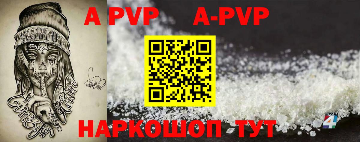 Батайск  А ПВП  А ПВП VHQ  Вход с VPN  APVP мука  цена   Alpha-PVP кристаллы 