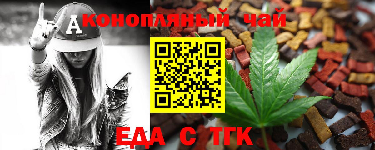 Батайск  Canna-Cookies марихуана  Вход с VPN 