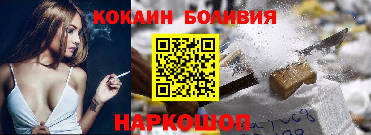 Батайск  КОКАИН Боливия  Вход с VPN 