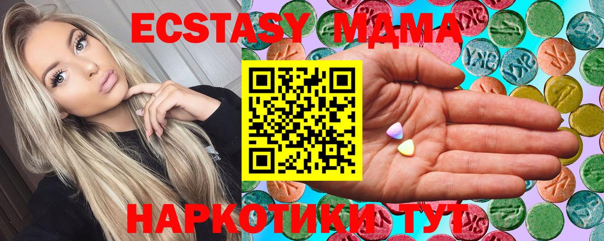 Ecstasy 250 мг  ЭКСТАЗИ круглые  Вход с VPN  ЭКСТАЗИ  Батайск 