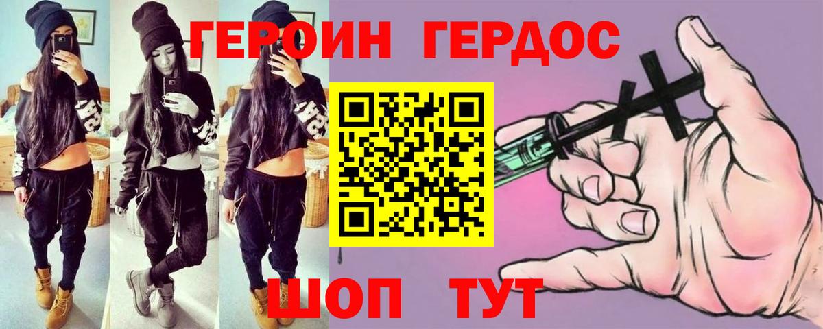 Батайск  Героин белый  Вход с VPN 