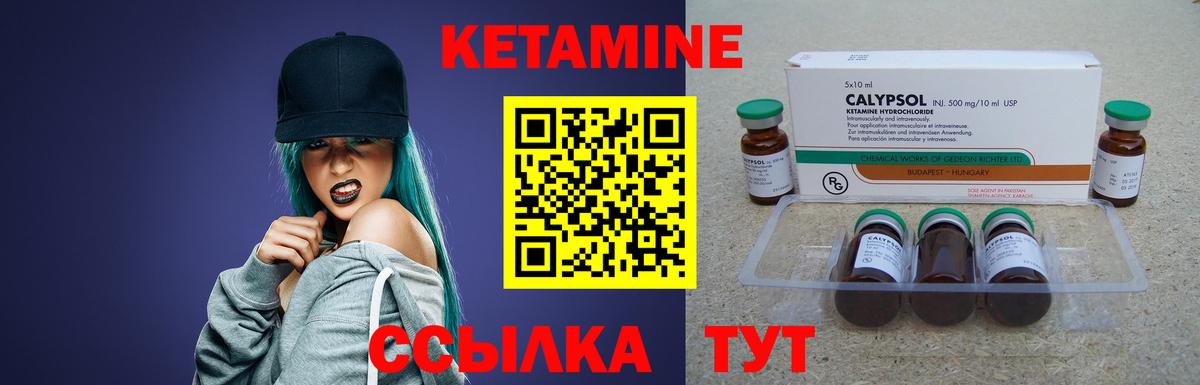 КЕТАМИН ketamine  shop какой сайт  Вход с VPN  Батайск  Кетамин ketamine 