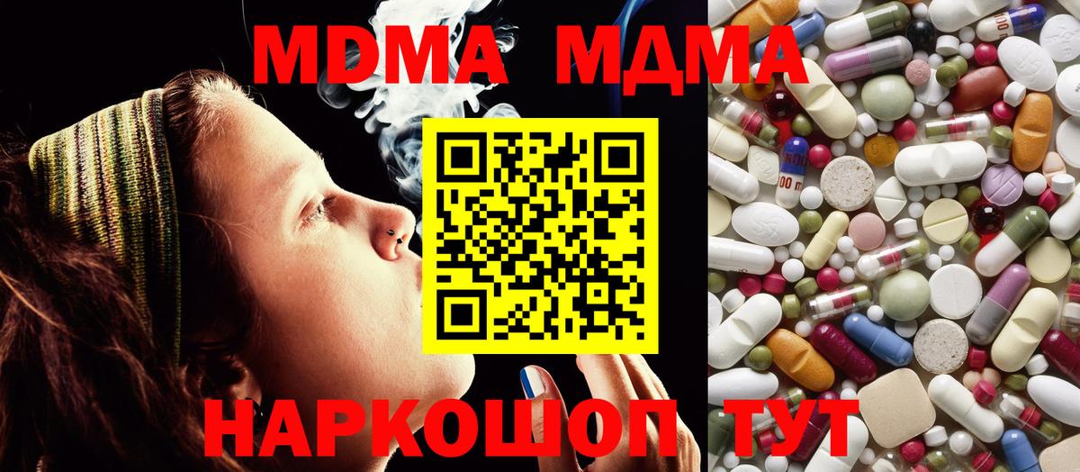 МДМА crystal  Вход с VPN  MDMA  Батайск 