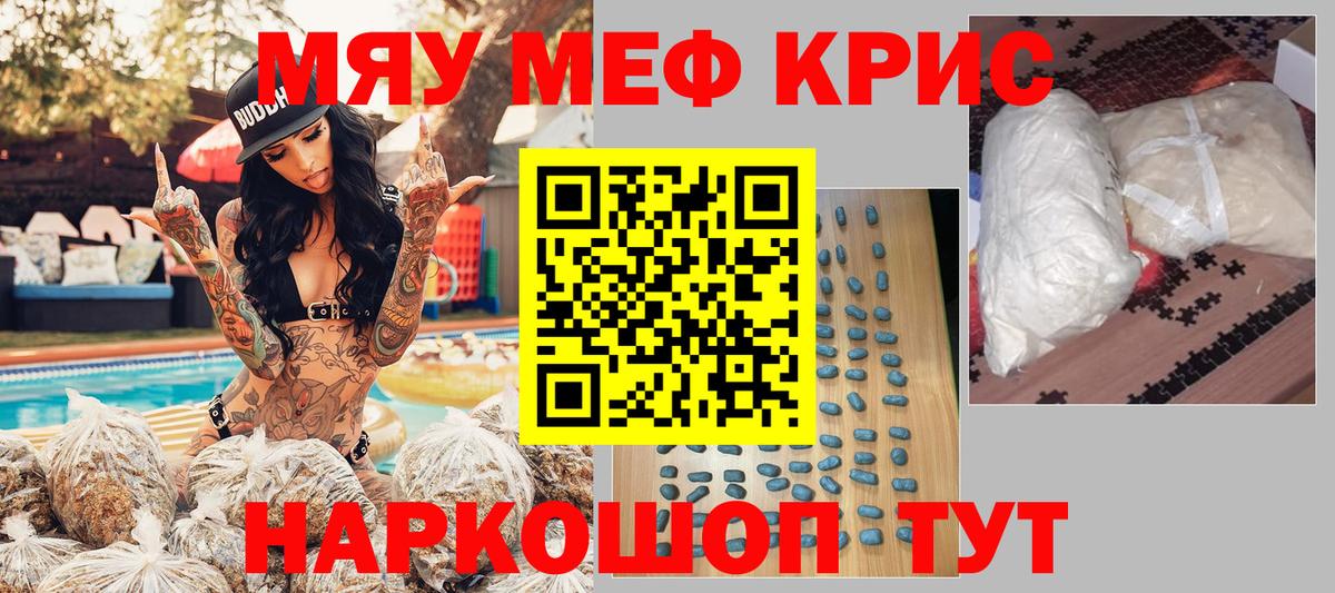 Меф  Батайск