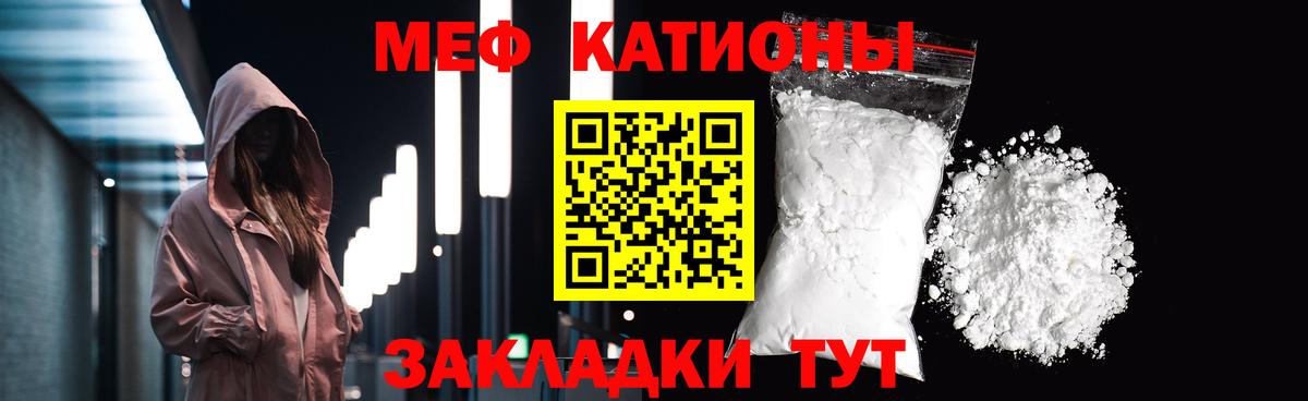 Батайск  МЕФ кристаллы  МЕФ мука  МЕФ  Мефедрон  Вход с VPN 