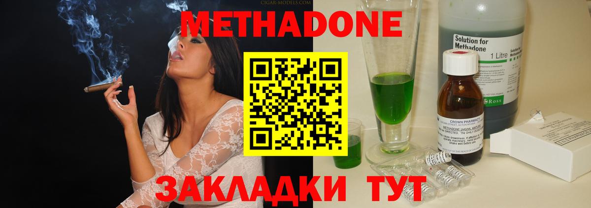 МЕТАДОН мёд  Вход с VPN  Метадон мёд  Батайск 