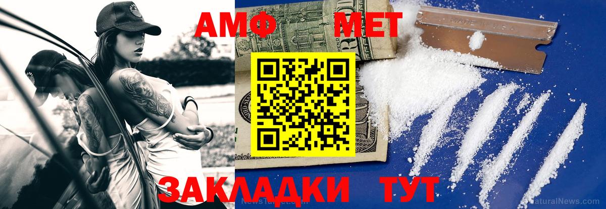 Батайск  Первитин Methamphetamine  Вход с VPN 