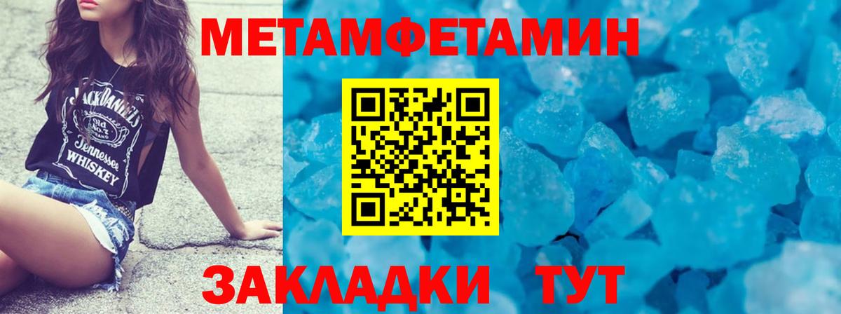 МЕТАМФЕТАМИН кристалл Батайск