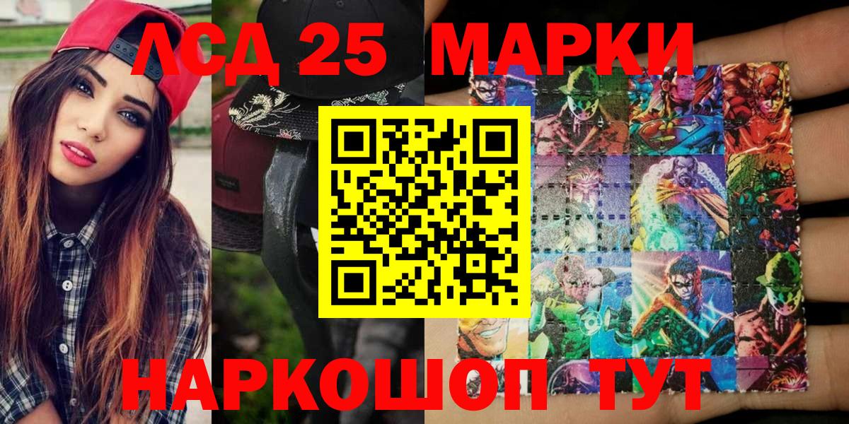 закладка  Вход с VPN  Батайск  Марки 25I-NBOMe 1500мкг 