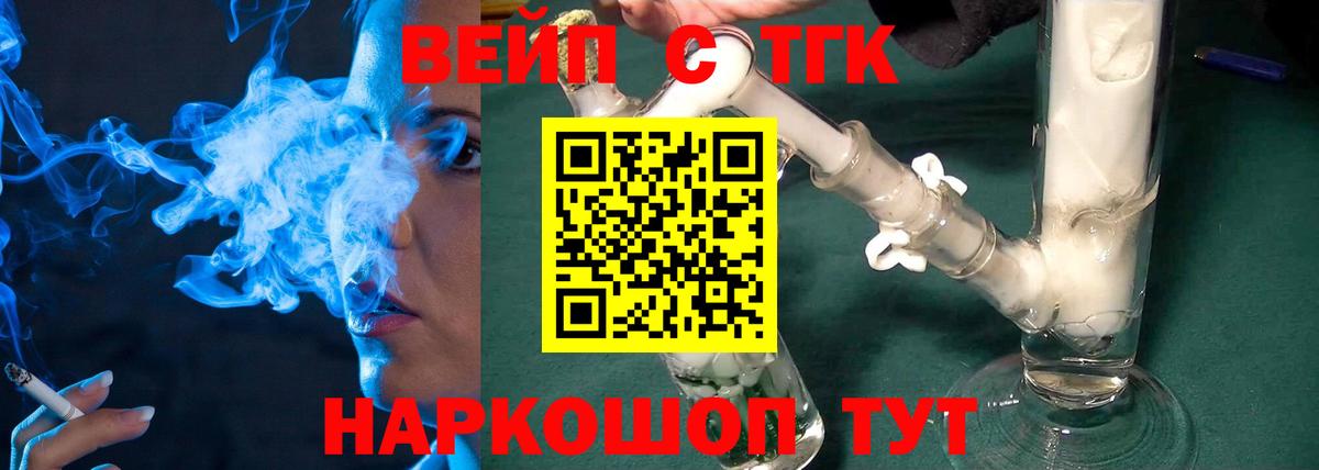 ТГК Wax Батайск