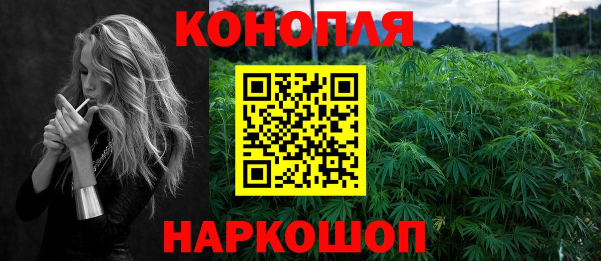 Канабис THC 21% Батайск